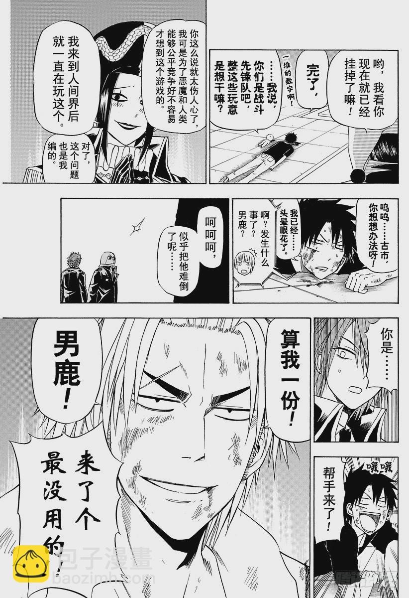 第135话 GAME-第135话