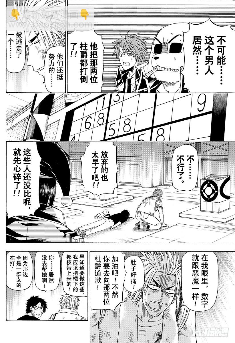 第135话 GAME-第135话