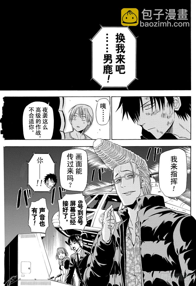 第135话 GAME-第135话