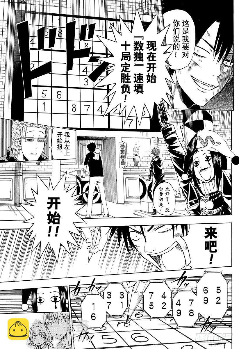 第135话 GAME-第135话