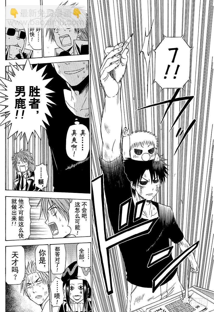 第135话 GAME-第135话