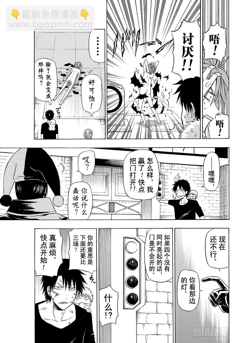第135话 GAME-第135话