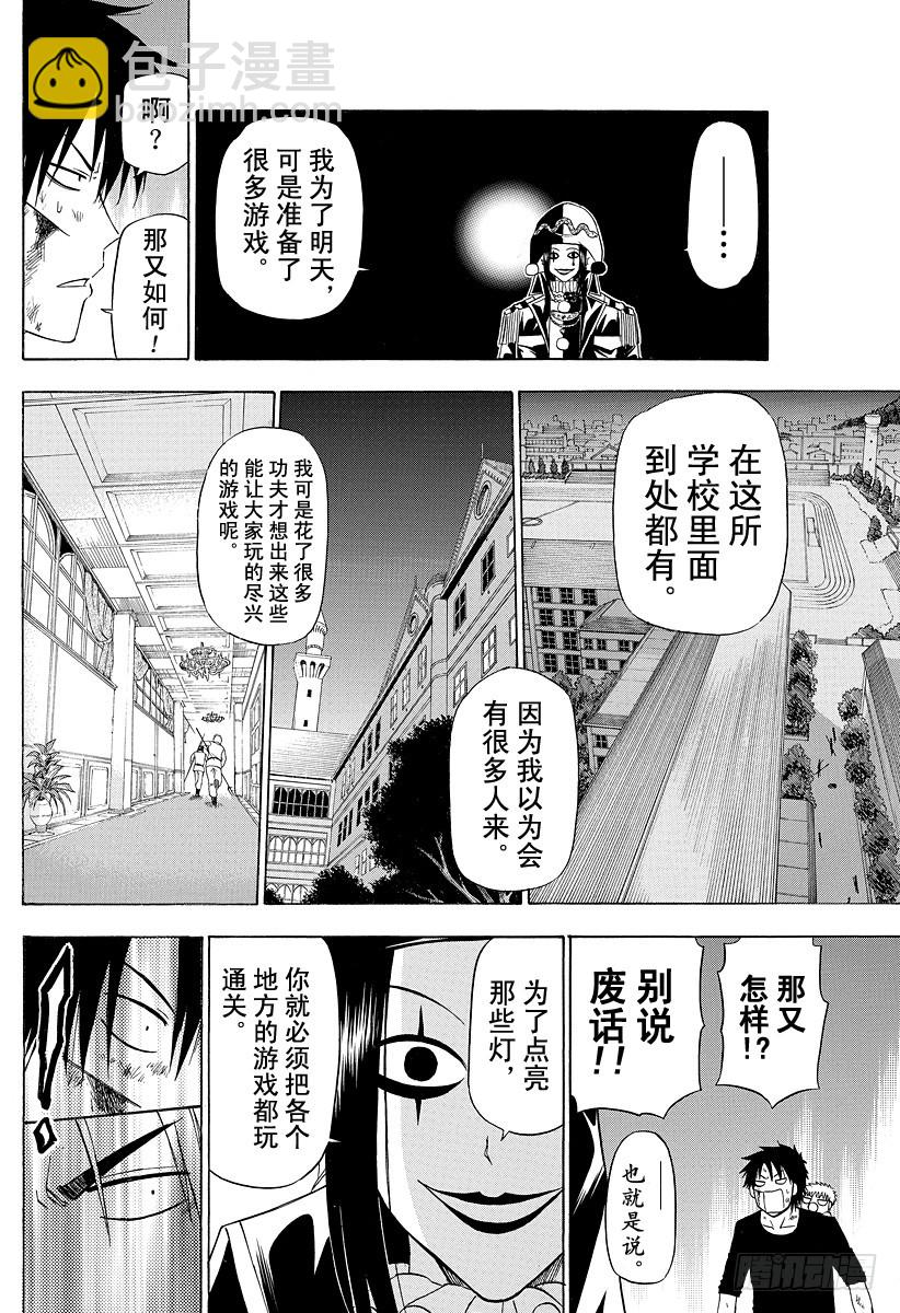 第135话 GAME-第135话