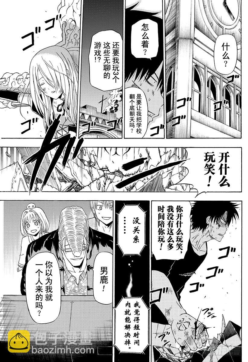 第135话 GAME-第135话