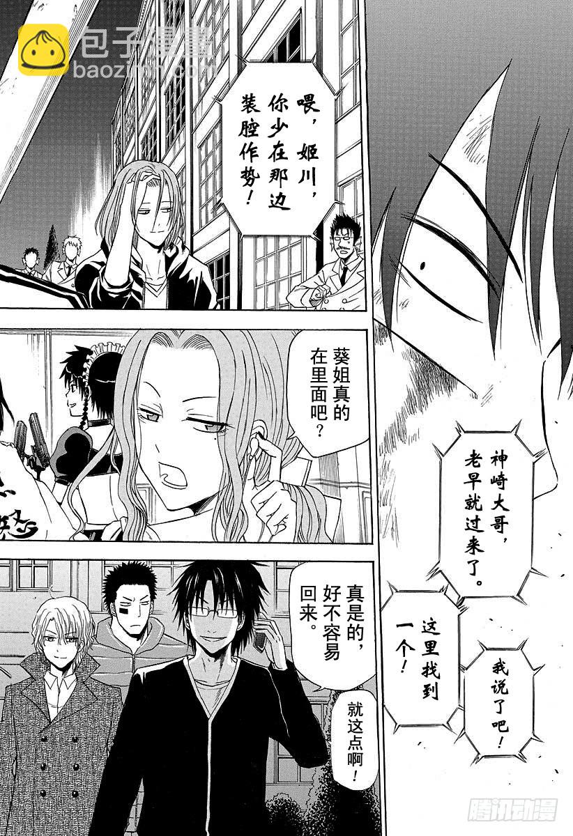 第135话 GAME-第135话