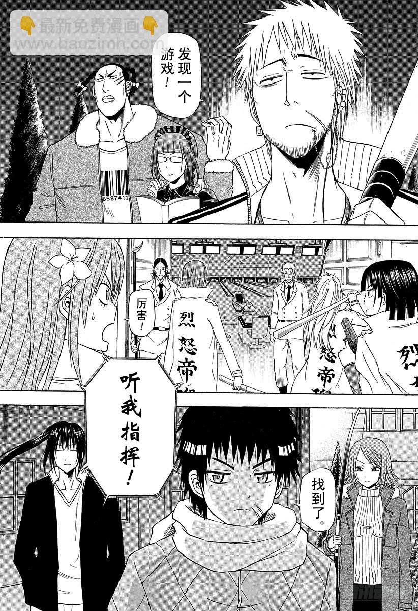 第135话 GAME-第135话