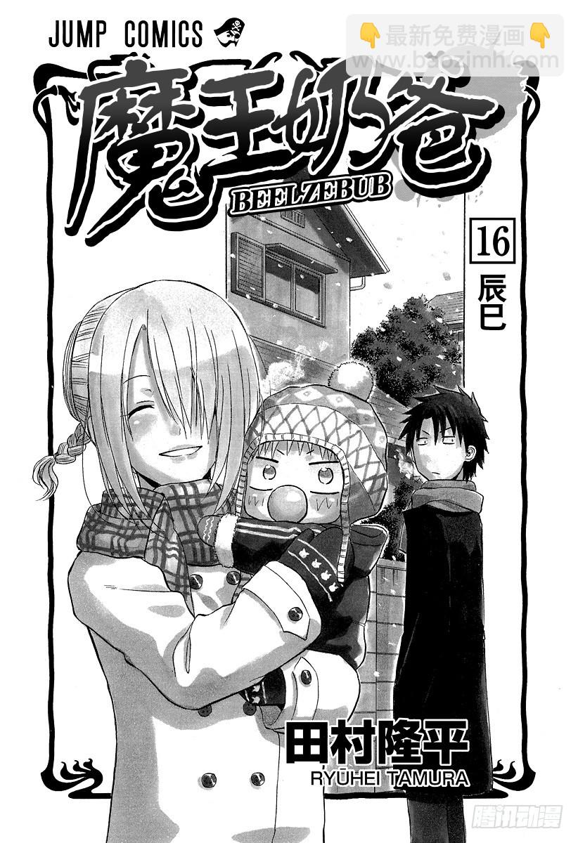 第135话 GAME-第135话