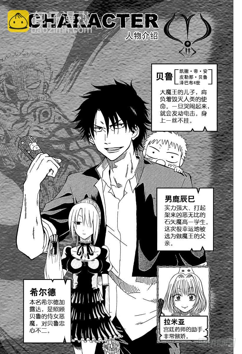 第135话 GAME-第135话