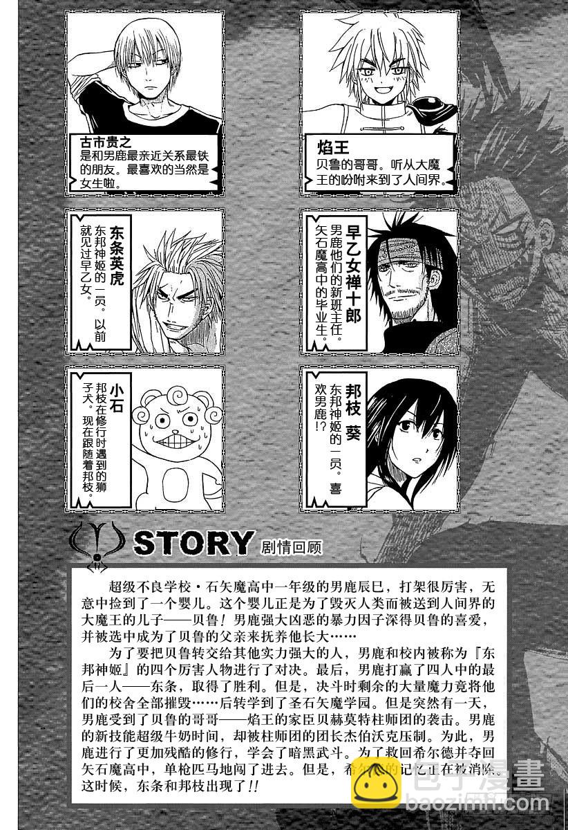 第135话 GAME-第135话