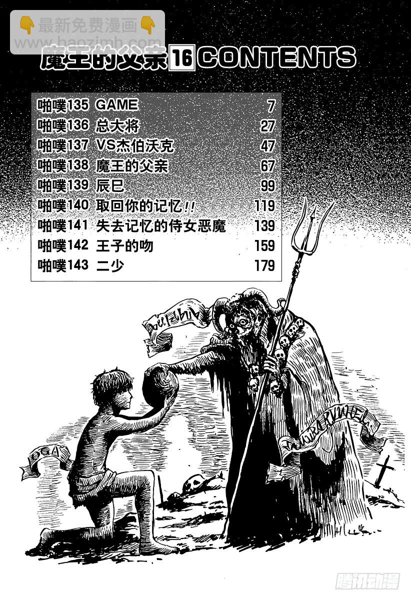 第135话 GAME-第135话