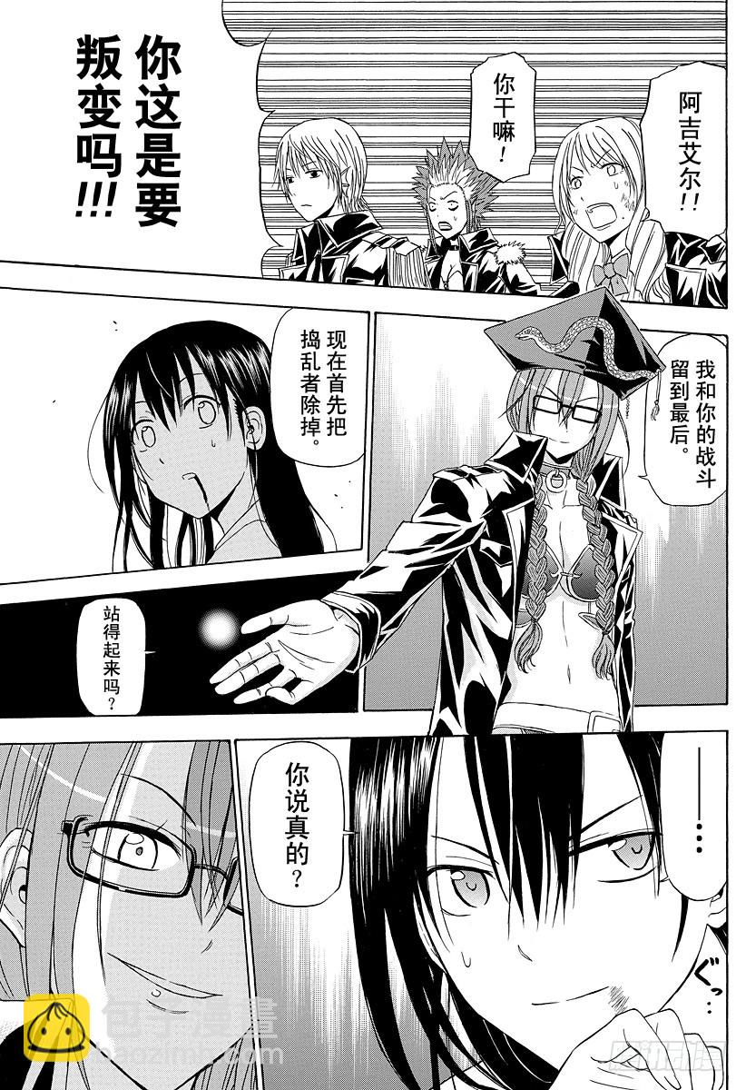 第135话 GAME-第135话