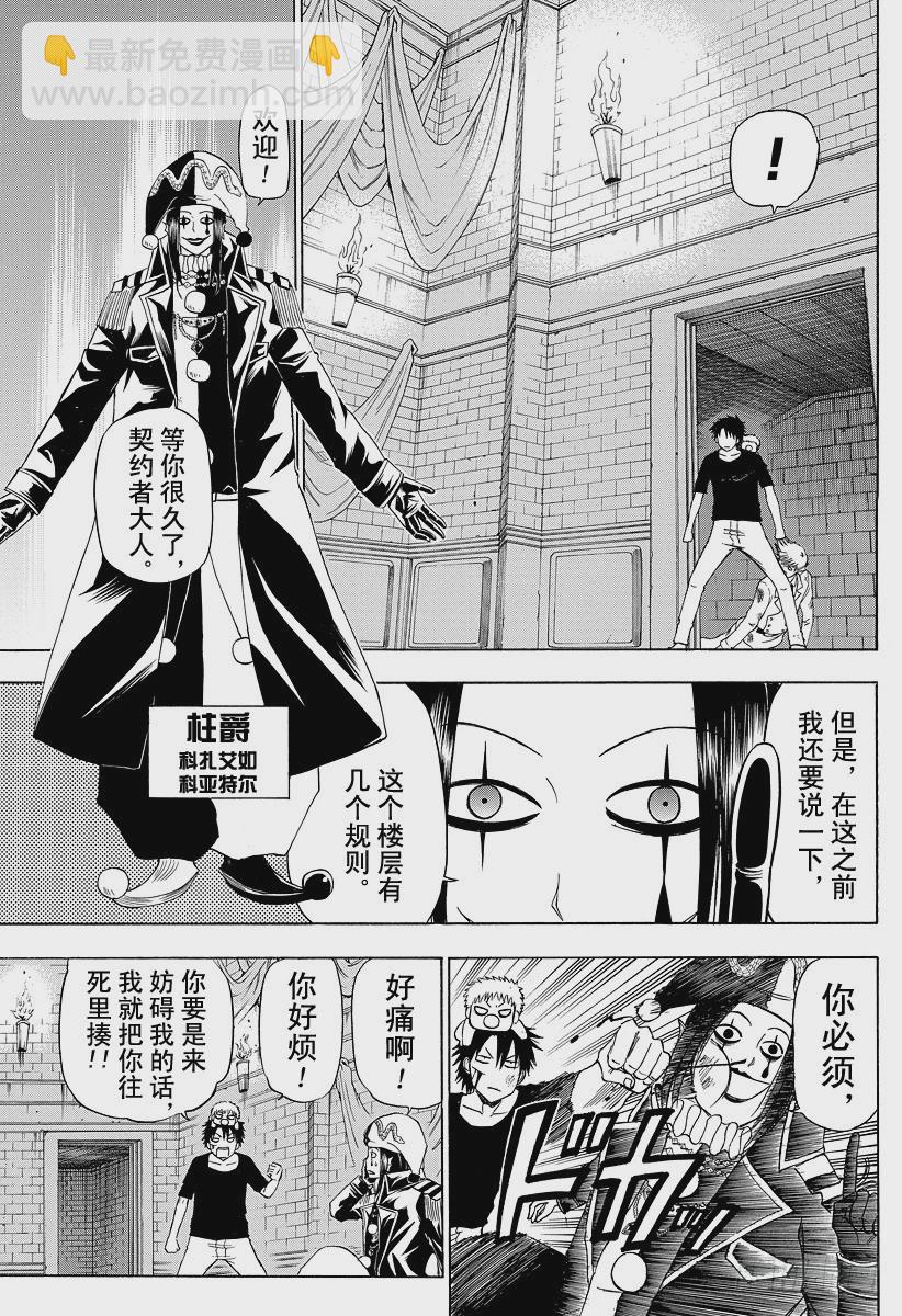 第135话 GAME-第135话