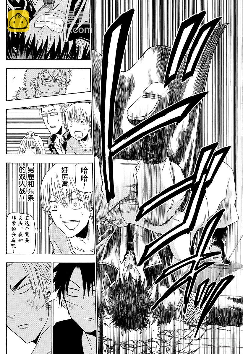 第137话 VS杰伯沃克-第137话