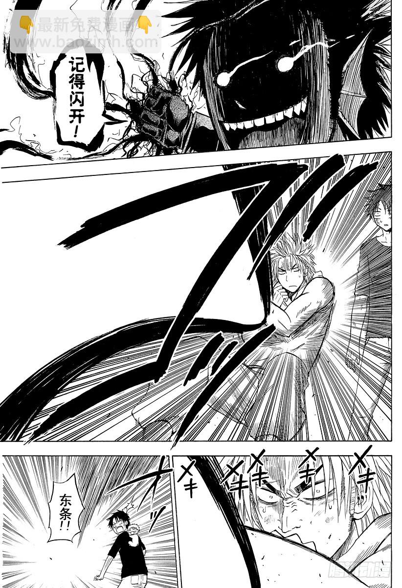 第137话 VS杰伯沃克-第137话