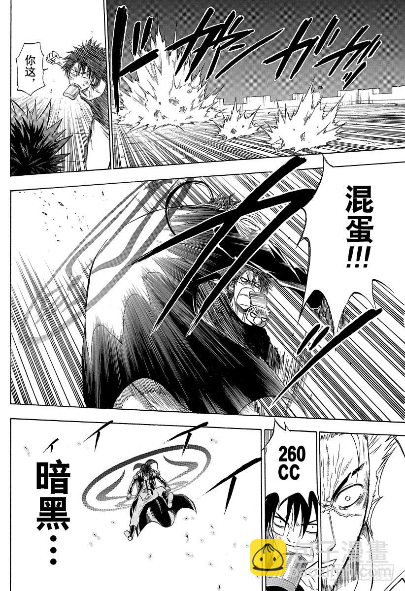 第137话 VS杰伯沃克-第137话