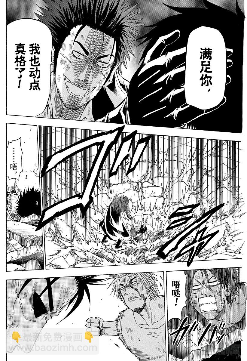第137话 VS杰伯沃克-第137话