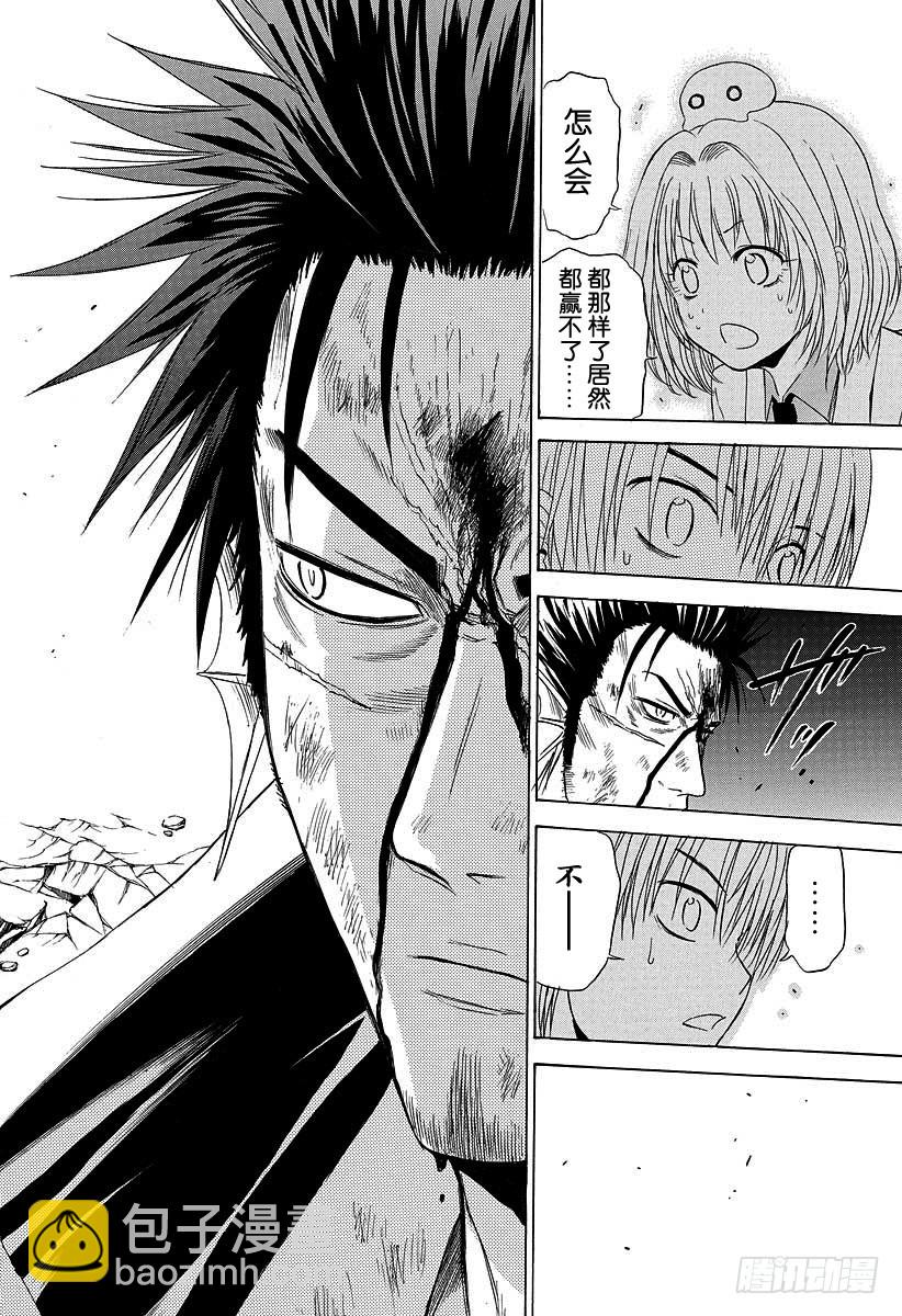 第137话 VS杰伯沃克-第137话