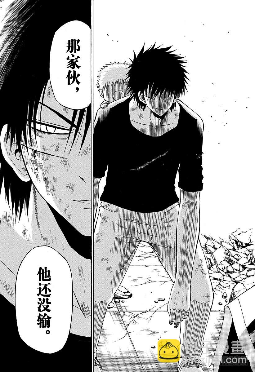 第137话 VS杰伯沃克-第137话