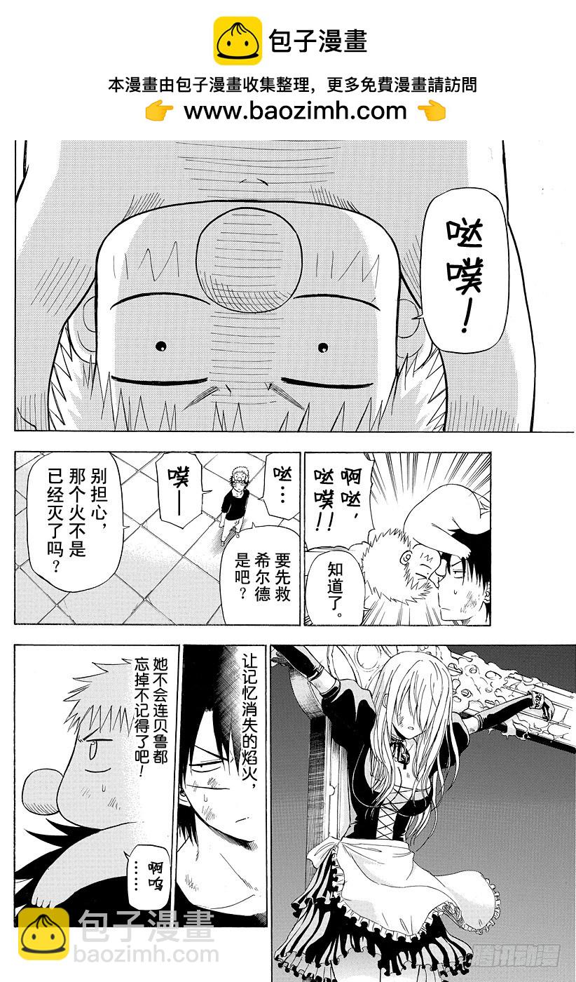第137话 VS杰伯沃克-第137话