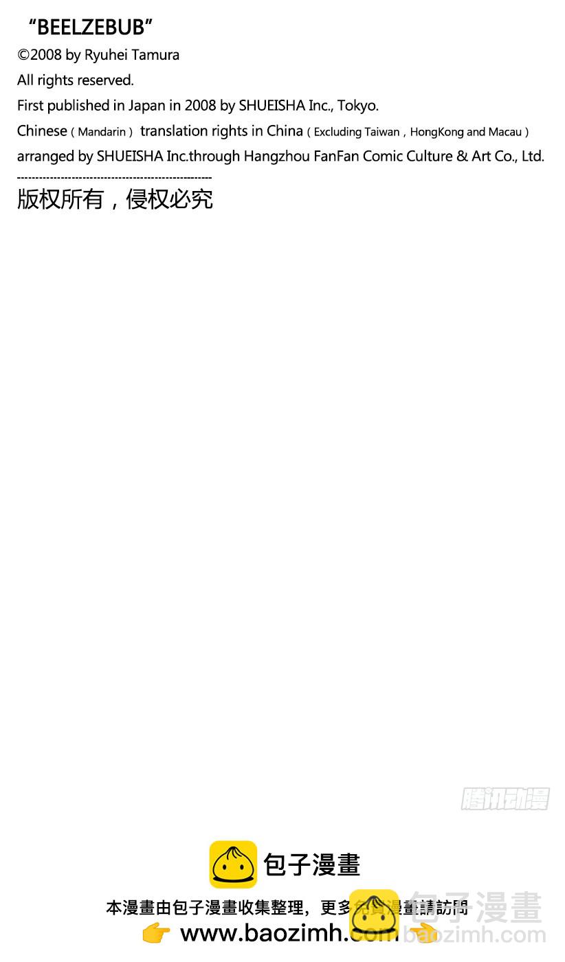 第137话 VS杰伯沃克-第137话