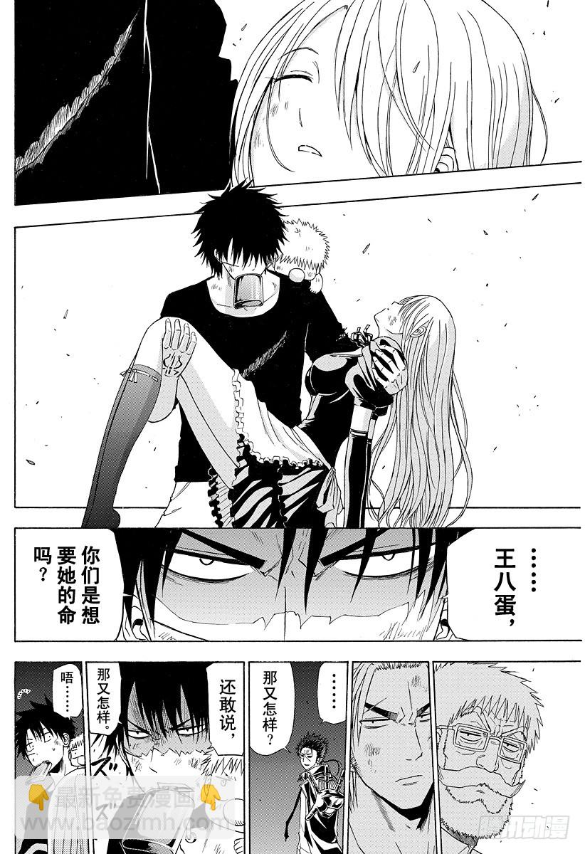 第137话 VS杰伯沃克-第137话