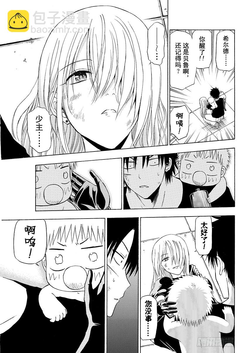 第137话 VS杰伯沃克-第137话
