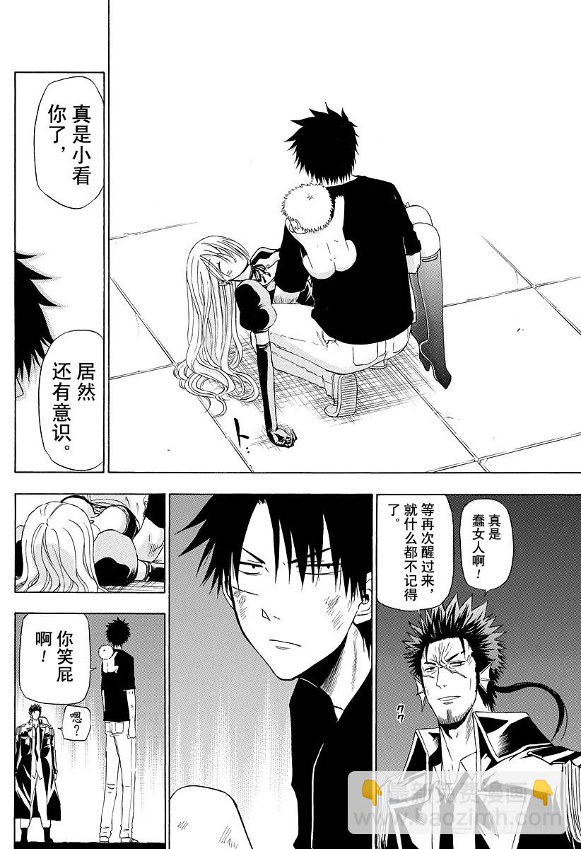 第137话 VS杰伯沃克-第137话