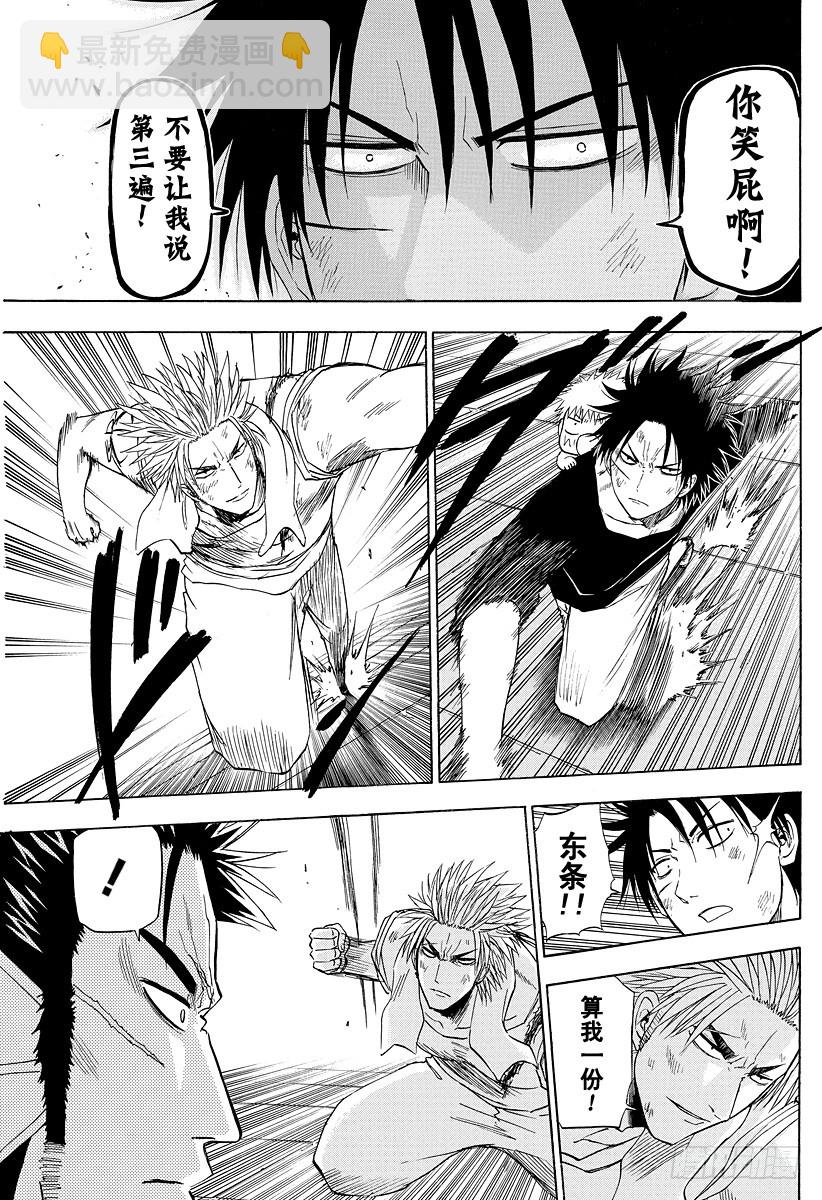 第137话 VS杰伯沃克-第137话