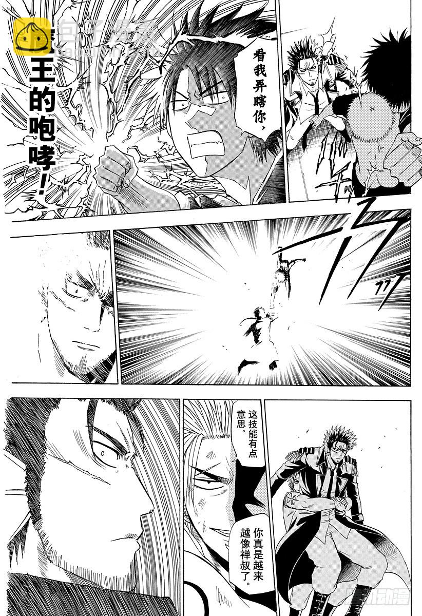 第137话 VS杰伯沃克-第137话