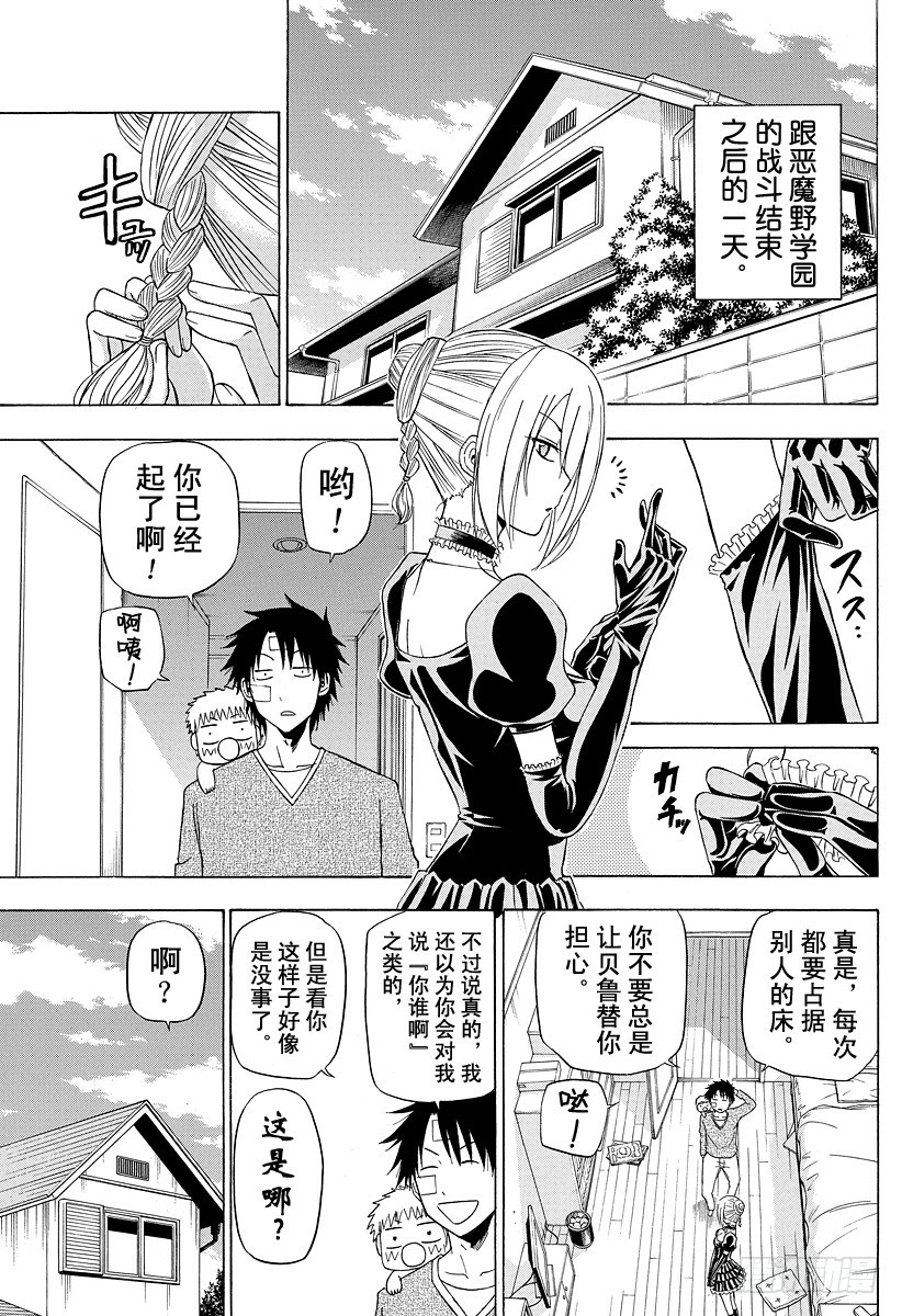 第139话 辰己-第139话