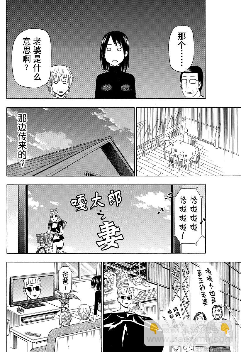 第139话 辰己-第139话