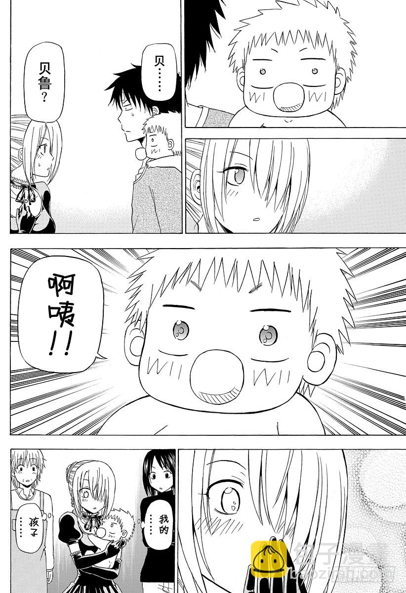 第139话 辰己-第139话