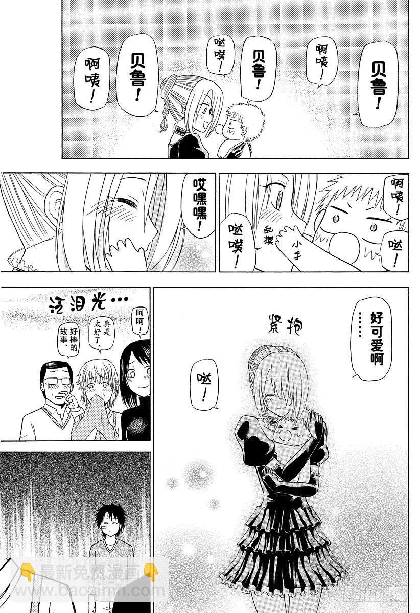 第139话 辰己-第139话
