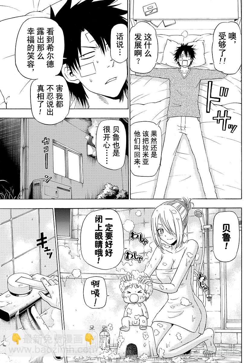 第139话 辰己-第139话