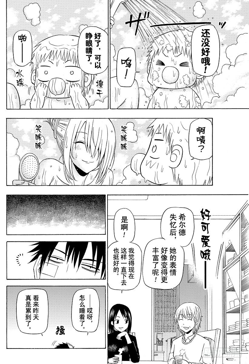 第139话 辰己-第139话