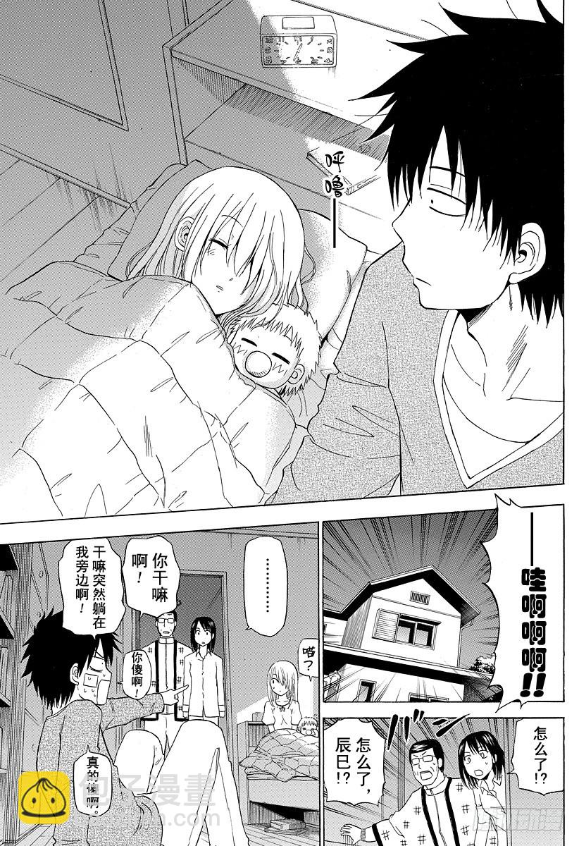 第139话 辰己-第139话