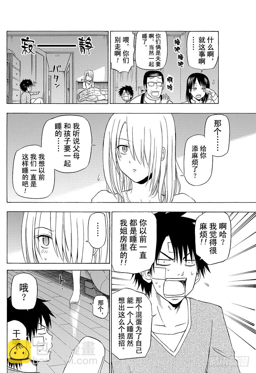 第139话 辰己-第139话