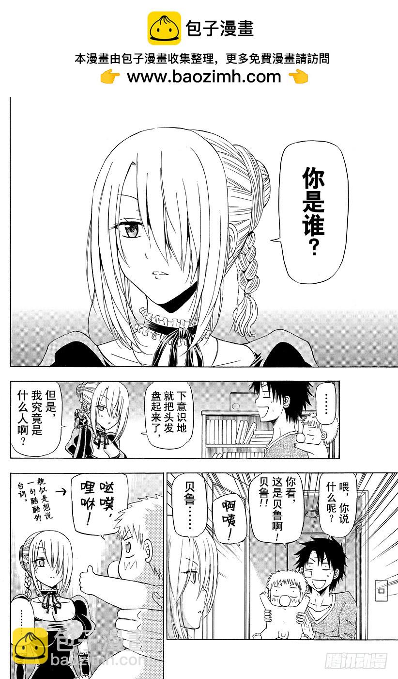 第139话 辰己-第139话