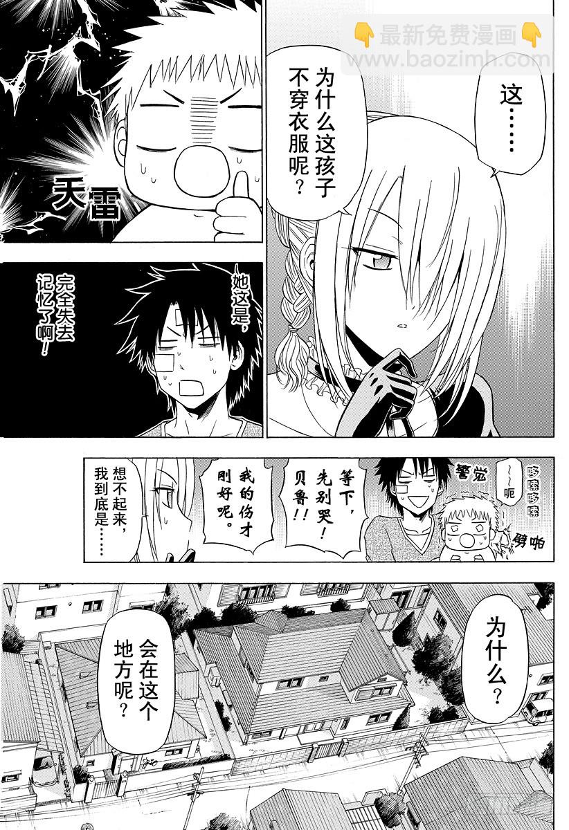 第139话 辰己-第139话
