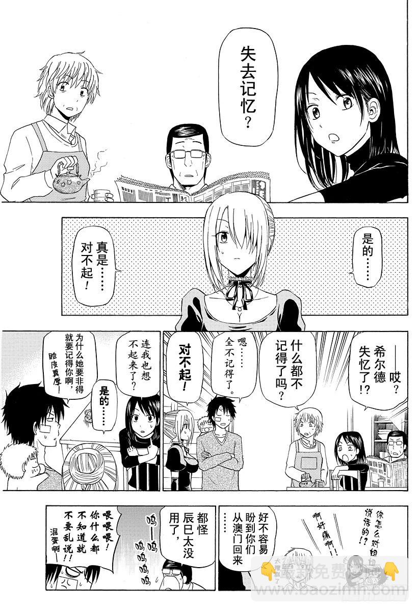 第139话 辰己-第139话