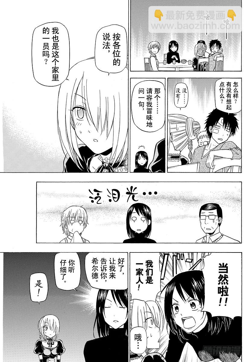 第139话 辰己-第139话