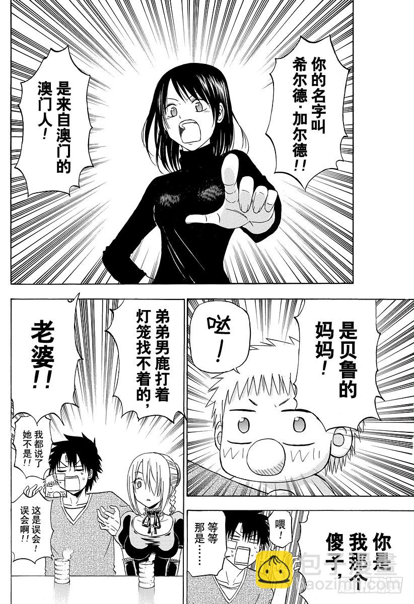 第139话 辰己-第139话