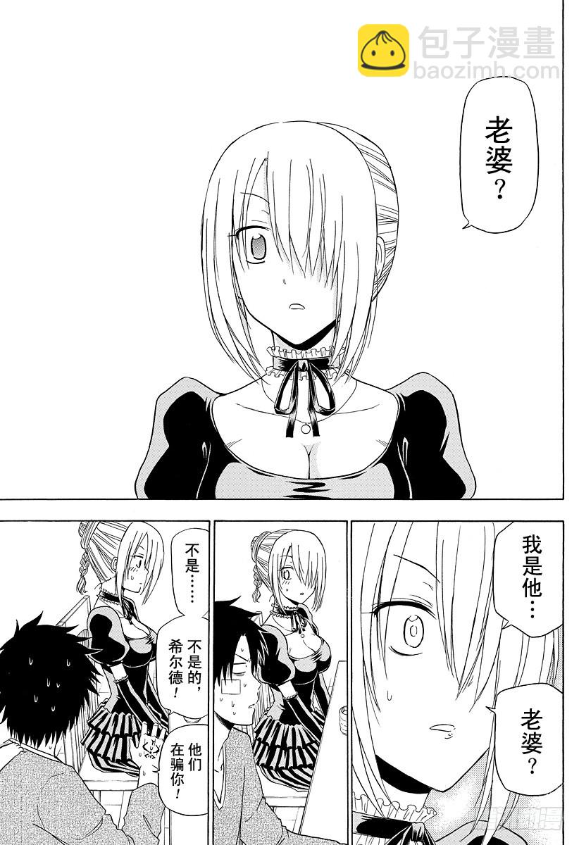 第139话 辰己-第139话