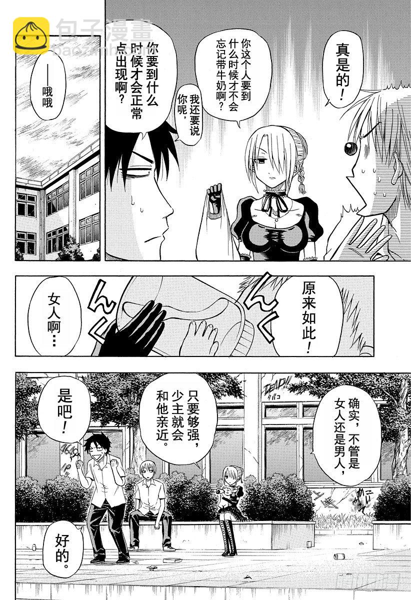 第15话 恋爱飓风-第15话