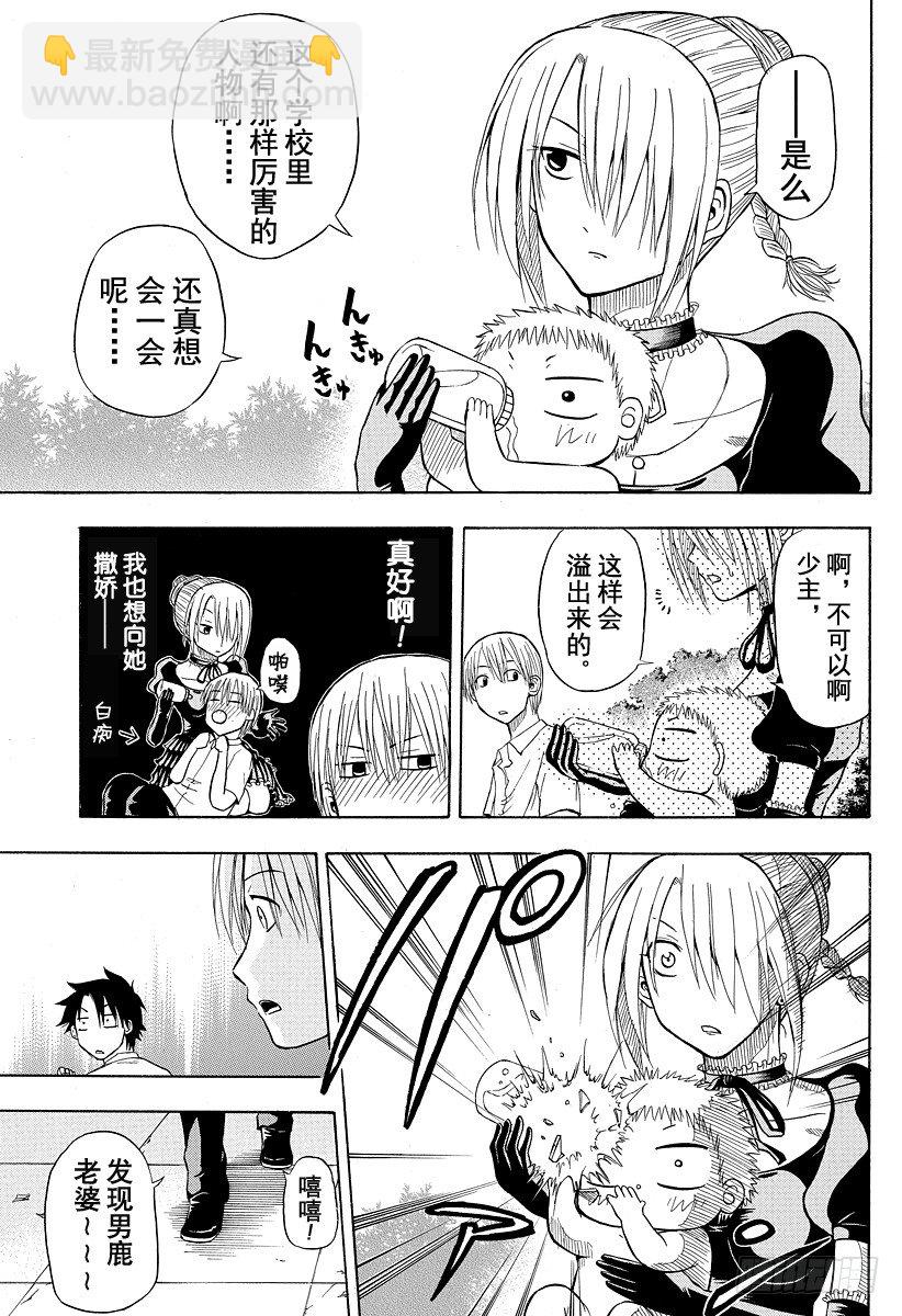 第15话 恋爱飓风-第15话