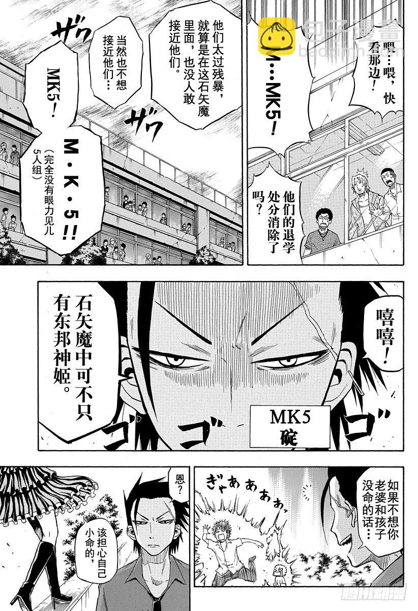 第15话 恋爱飓风-第15话