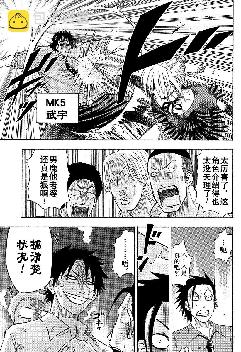 第15话 恋爱飓风-第15话