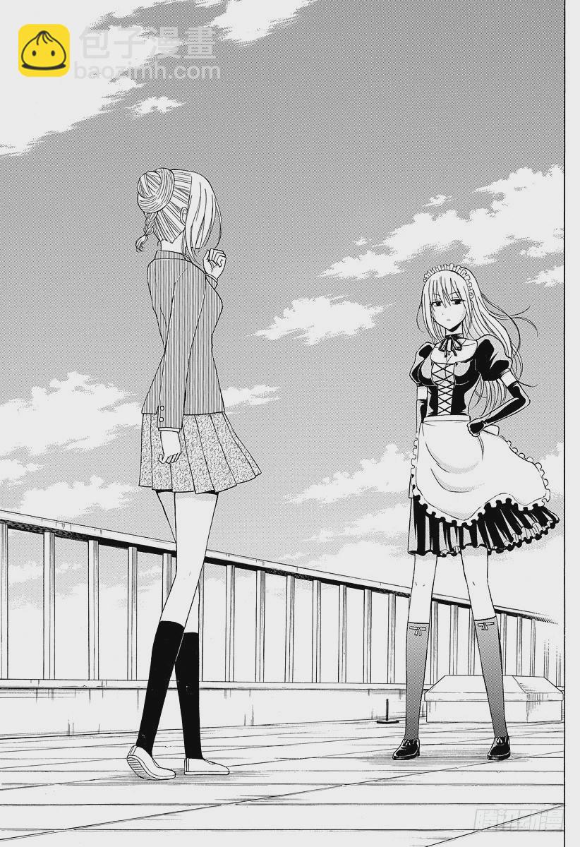 第141话 失去记忆的侍女恶魔-第141话