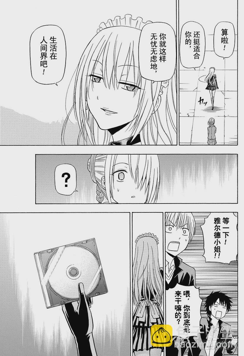 第141话 失去记忆的侍女恶魔-第141话