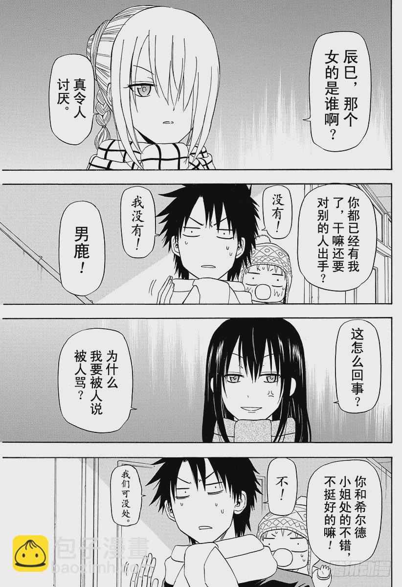 第141话 失去记忆的侍女恶魔-第141话